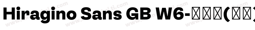 Hiragino Sans GB W6-半粗体(西方)字体转换